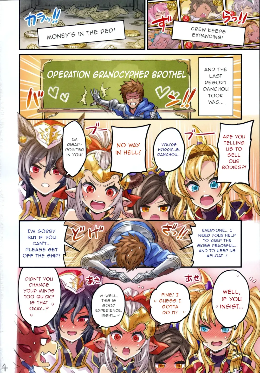 [Mimonel] Grancypher Shoukan Zenpen Nakama to Issen Koechau Hon -Grablu Hen 5- Fhentai - Page 3