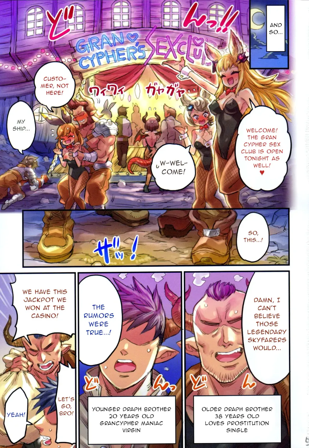 [Mimonel] Grancypher Shoukan Zenpen Nakama to Issen Koechau Hon -Grablu Hen 5- Fhentai - Page 4