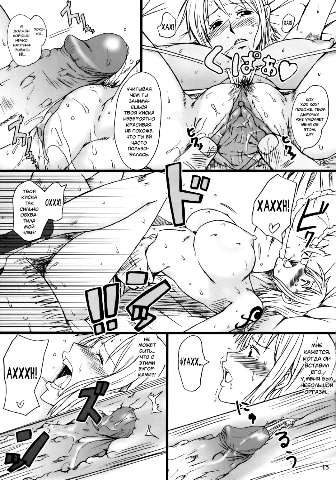 [Minpei Ichigo] Nami ni norou! | Нами прыгай на борт! (decensored) Fhentai - Page 14