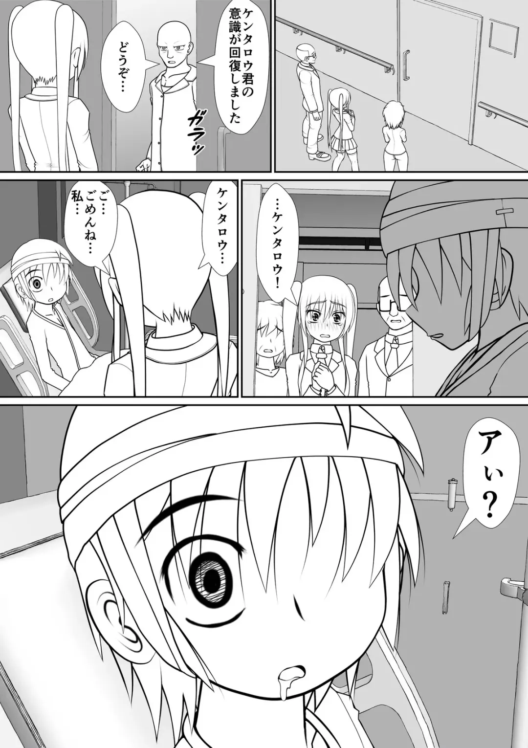 [Rh] 个人上载 Fhentai - Page 10