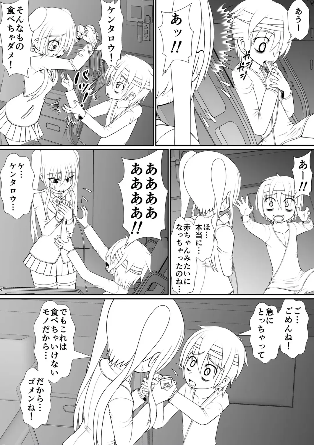 [Rh] 个人上载 Fhentai - Page 14