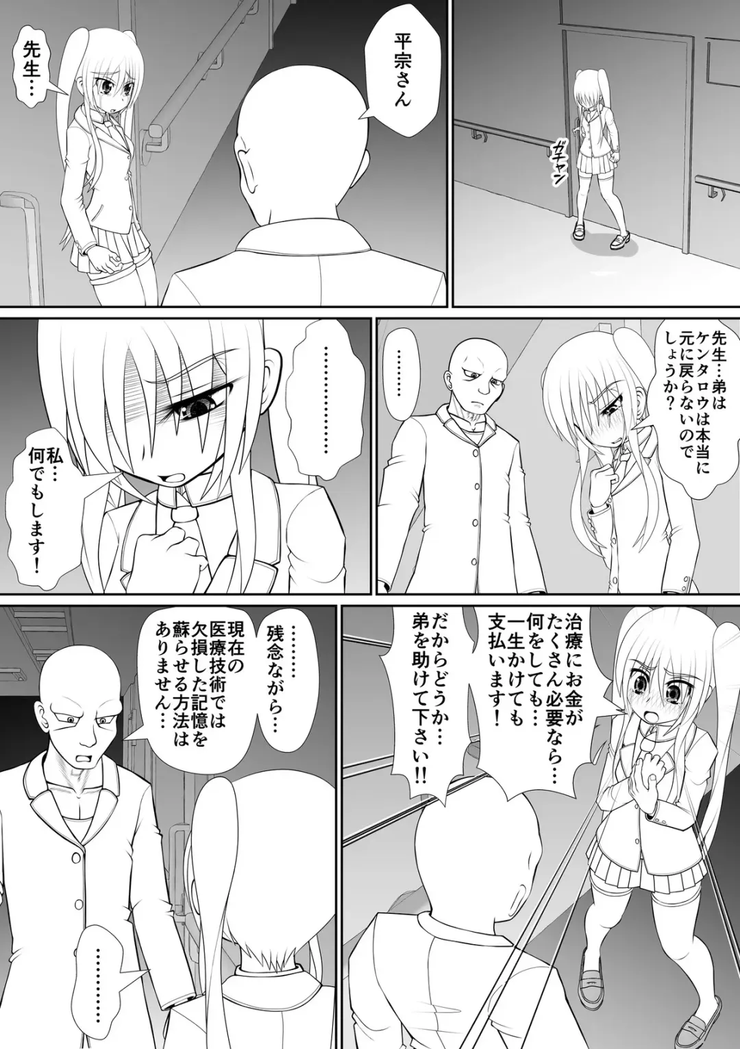 [Rh] 个人上载 Fhentai - Page 16