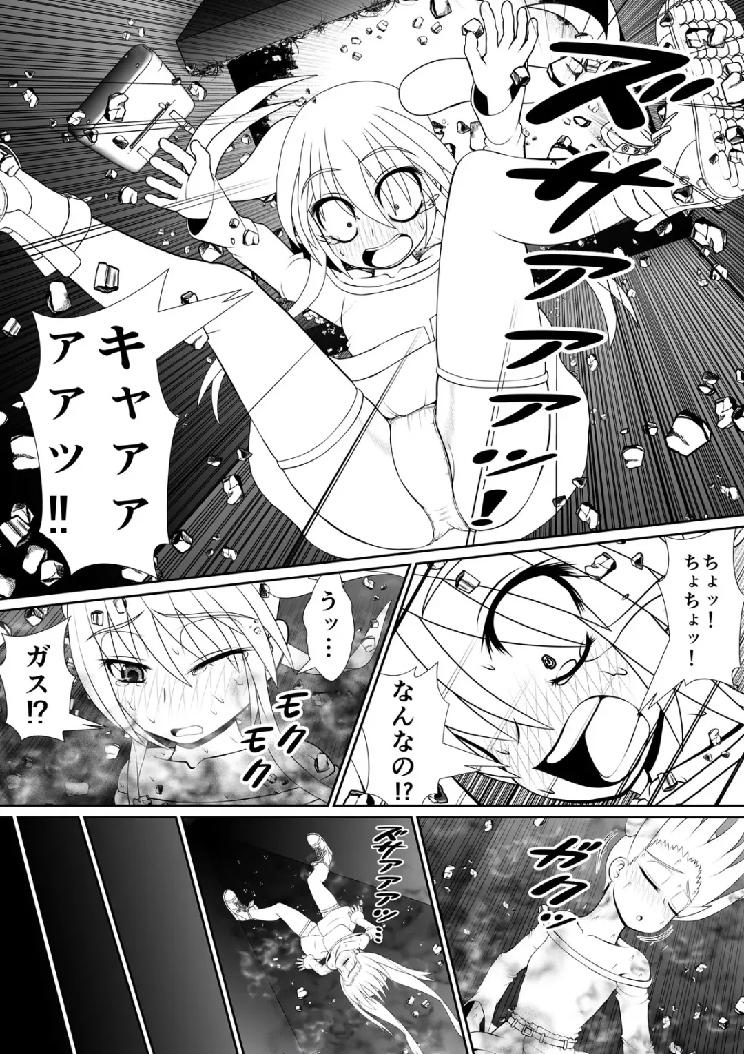 [Rh] 个人上载 Fhentai - Page 19