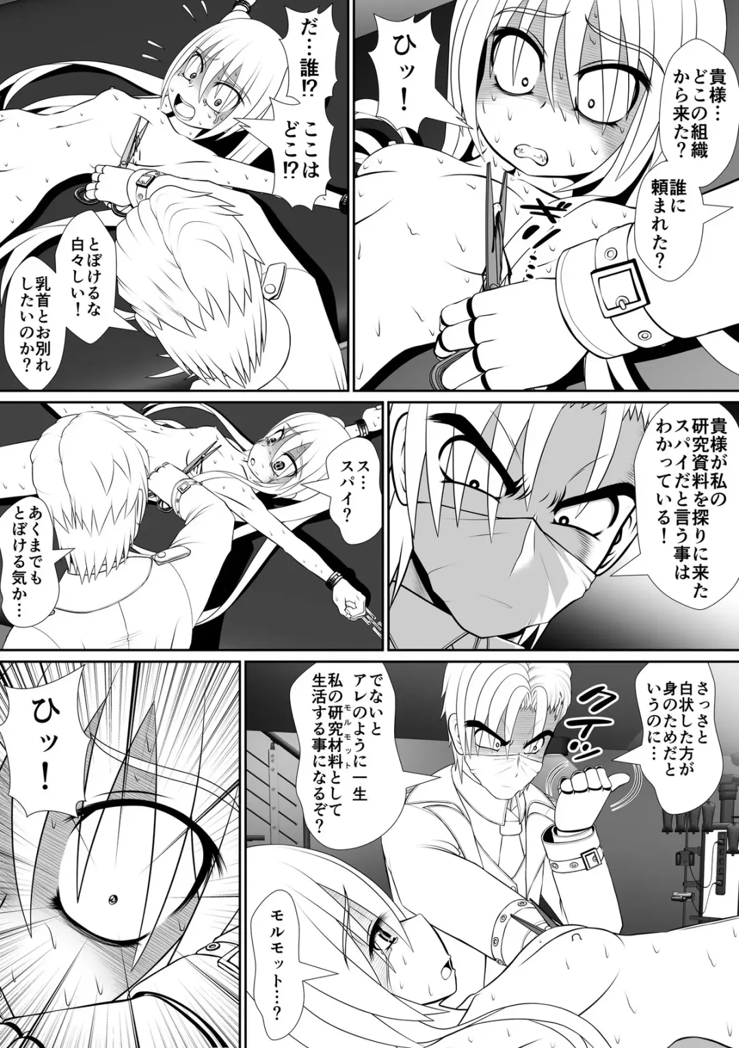 [Rh] 个人上载 Fhentai - Page 21
