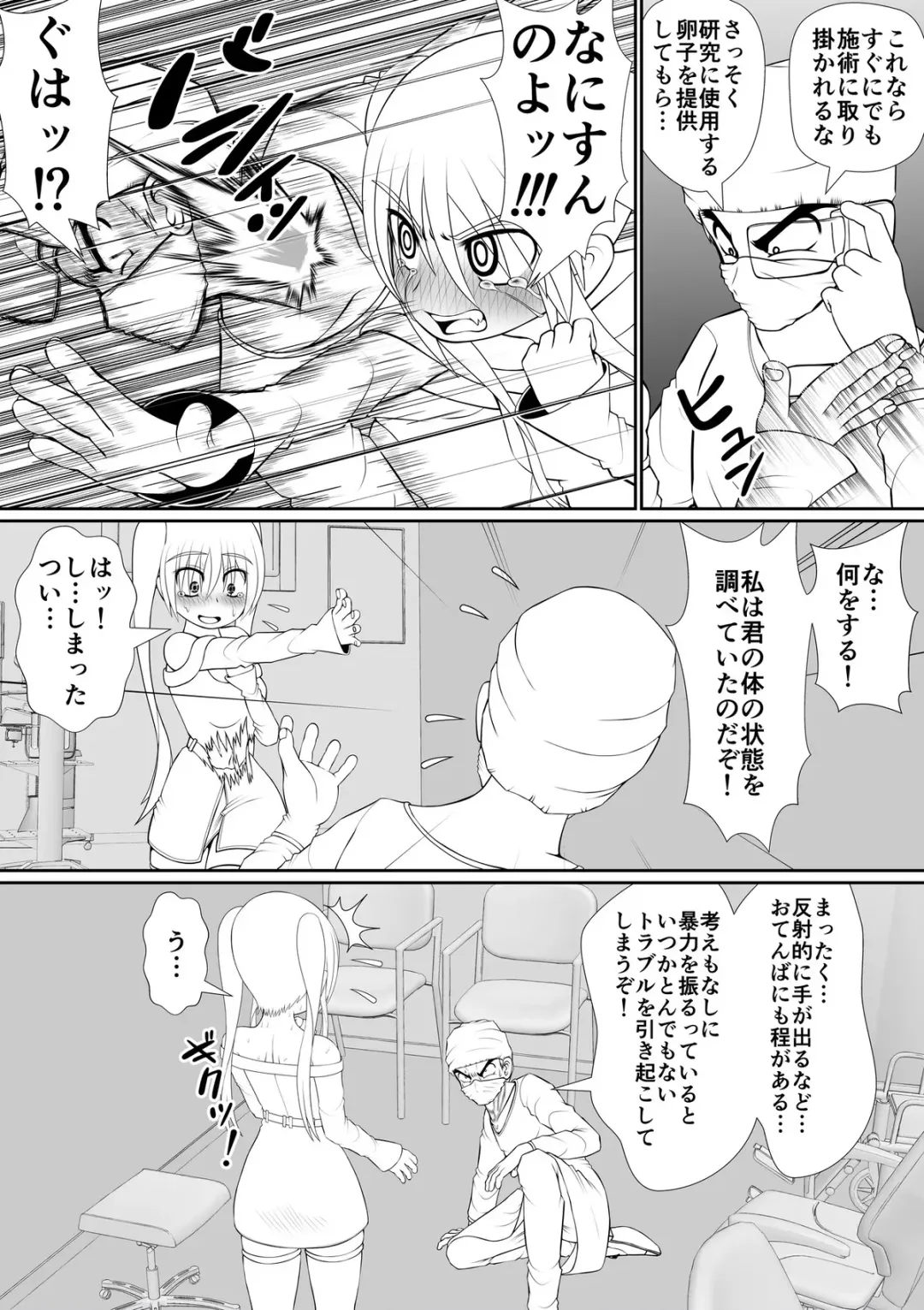 [Rh] 个人上载 Fhentai - Page 36