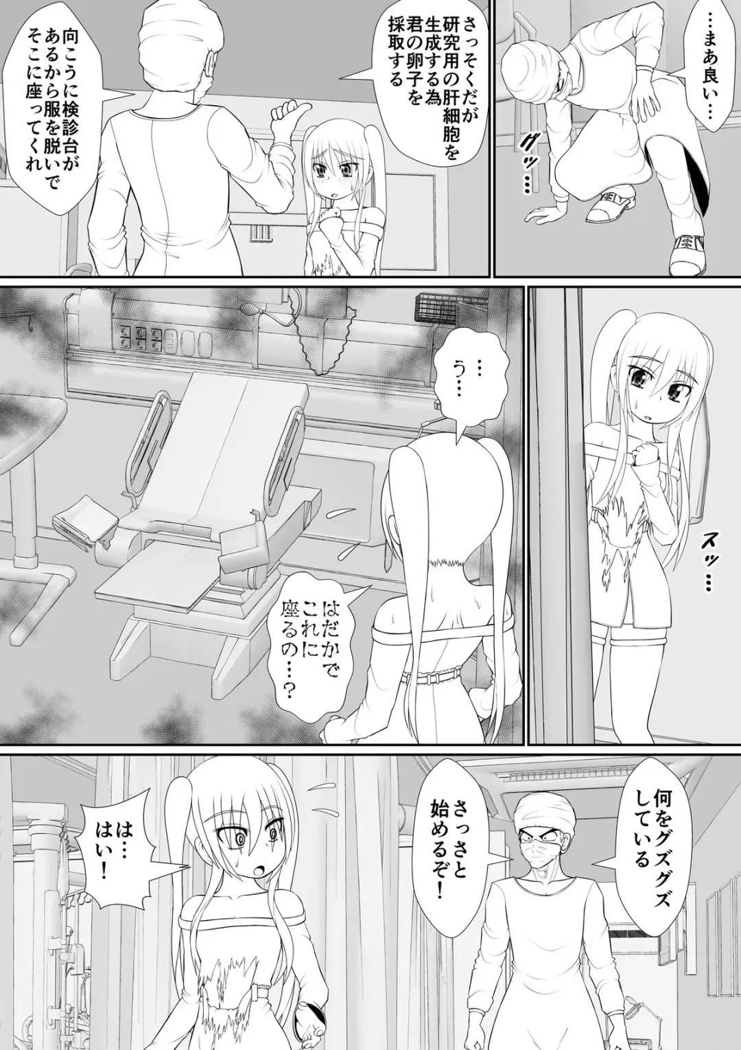 [Rh] 个人上载 Fhentai - Page 37