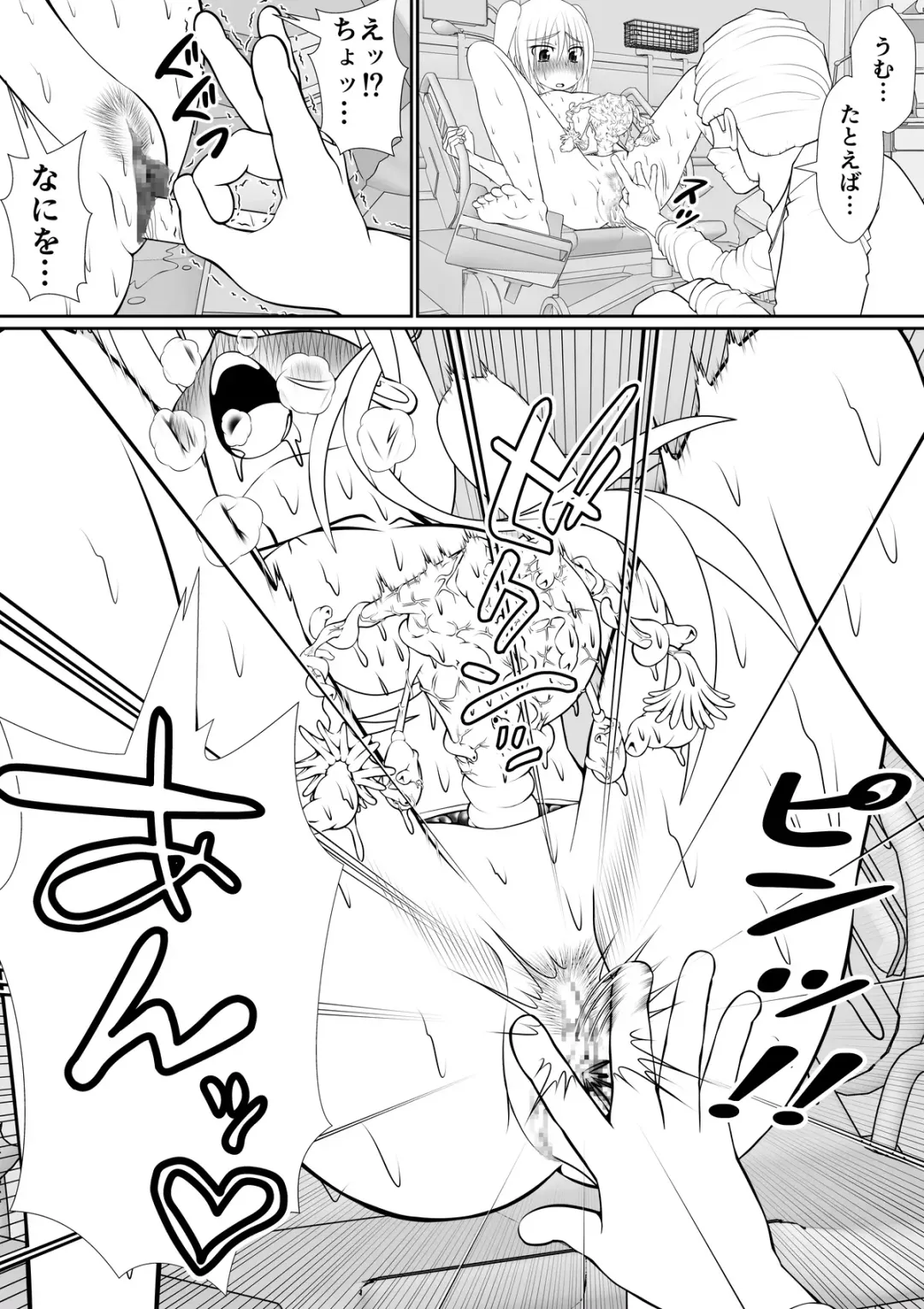 [Rh] 个人上载 Fhentai - Page 49