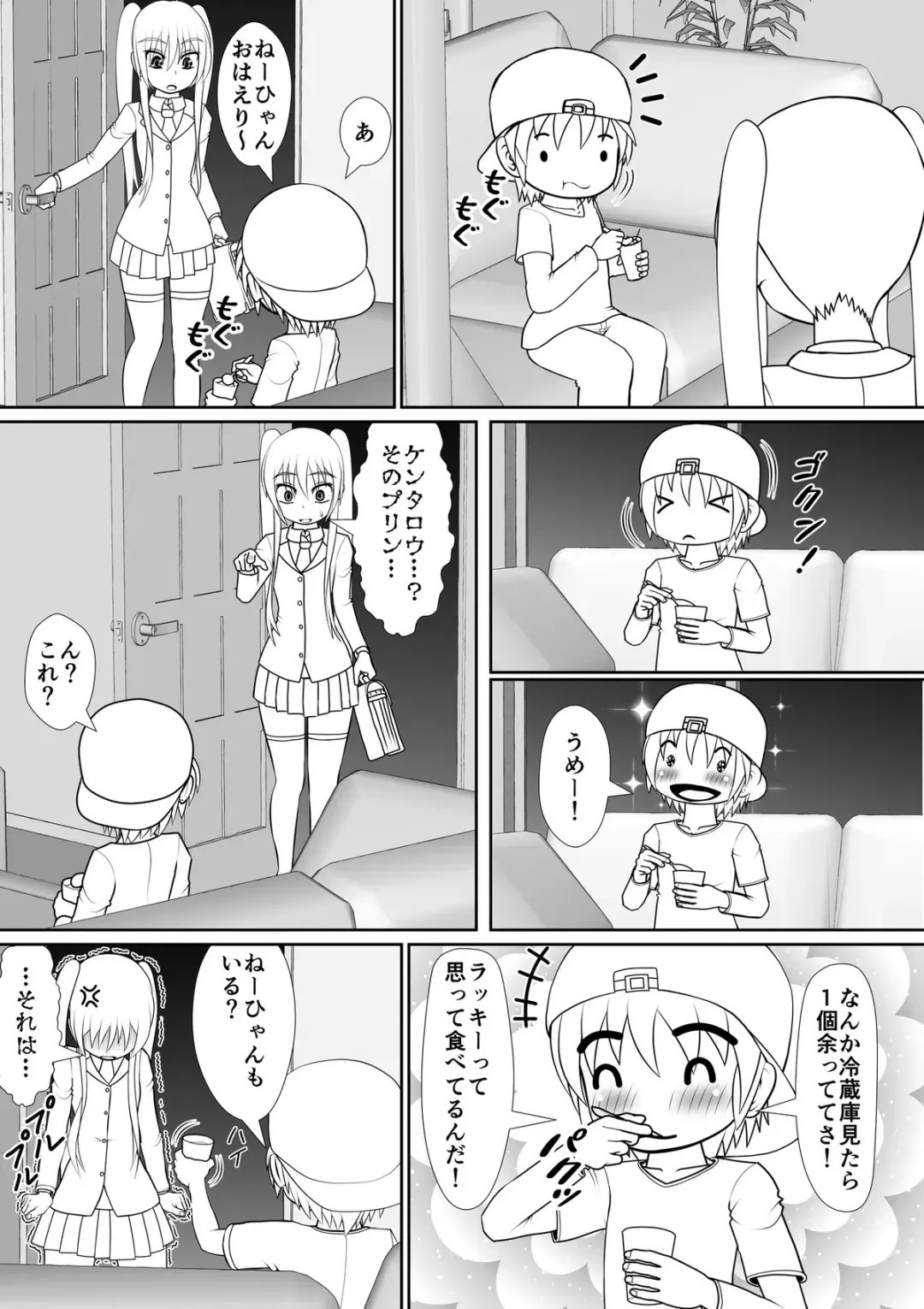 [Rh] 个人上载 Fhentai - Page 5