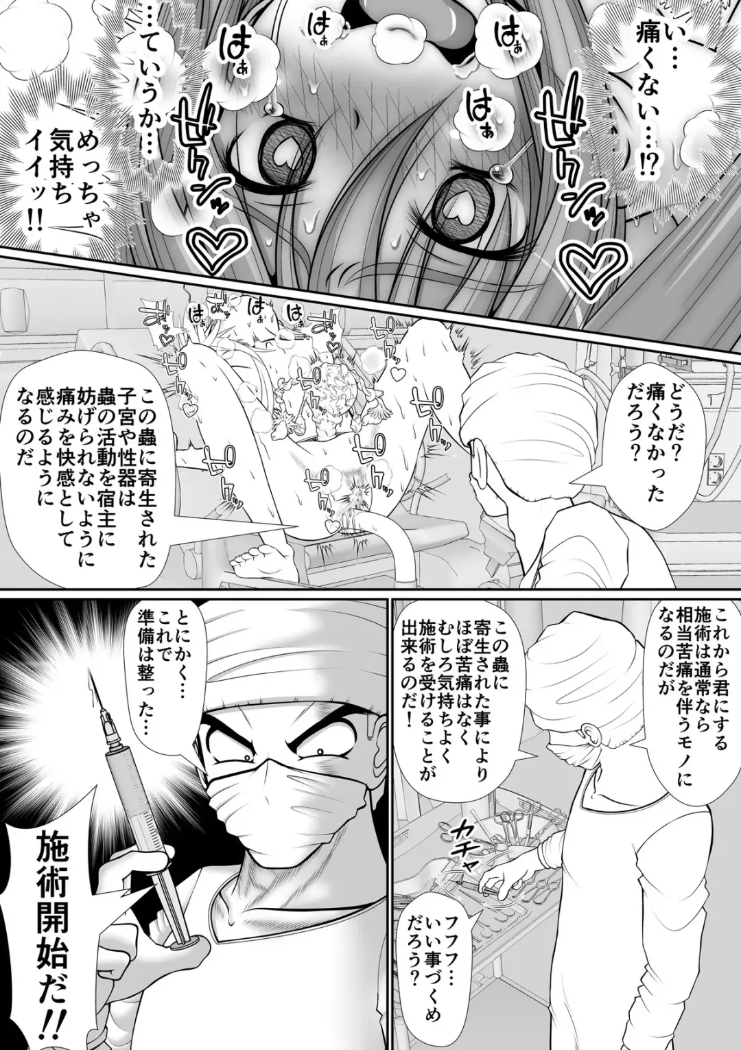 [Rh] 个人上载 Fhentai - Page 50