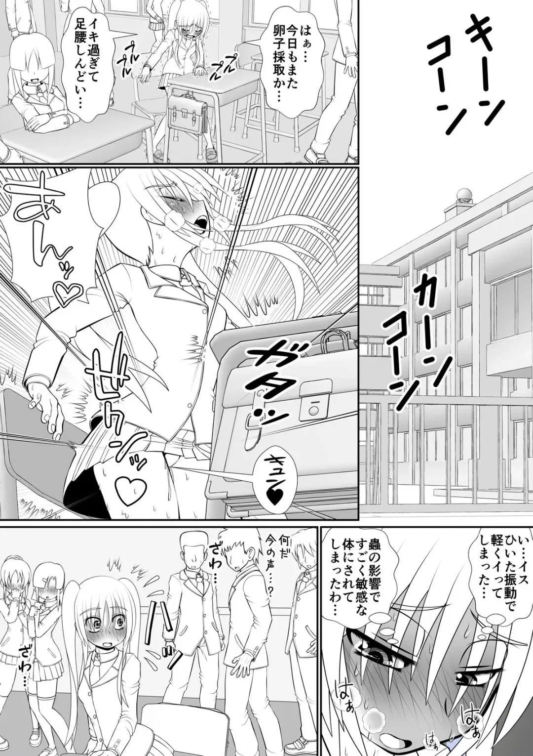 [Rh] 个人上载 Fhentai - Page 54