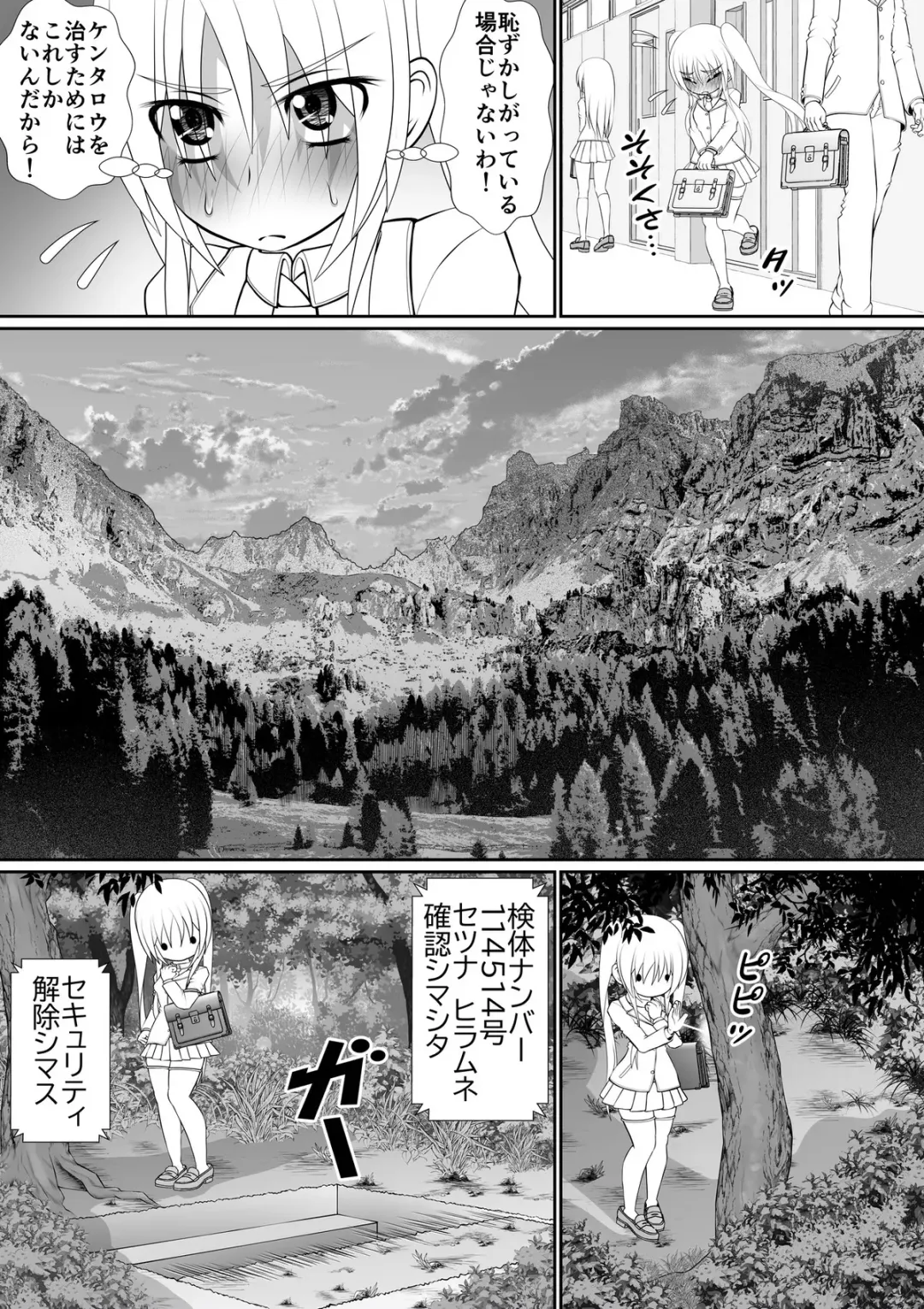 [Rh] 个人上载 Fhentai - Page 55