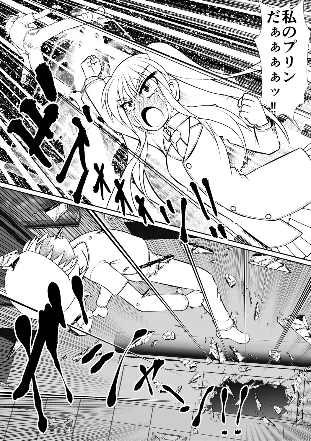 [Rh] 个人上载 Fhentai - Page 6