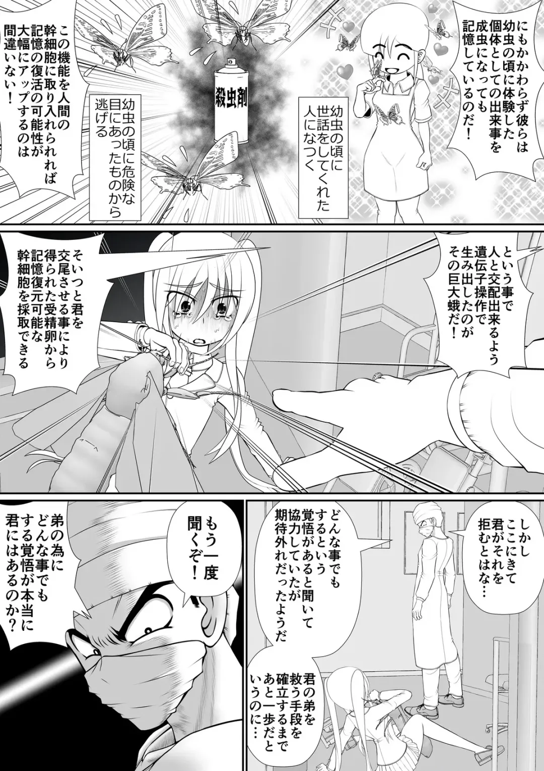 [Rh] 个人上载 Fhentai - Page 60