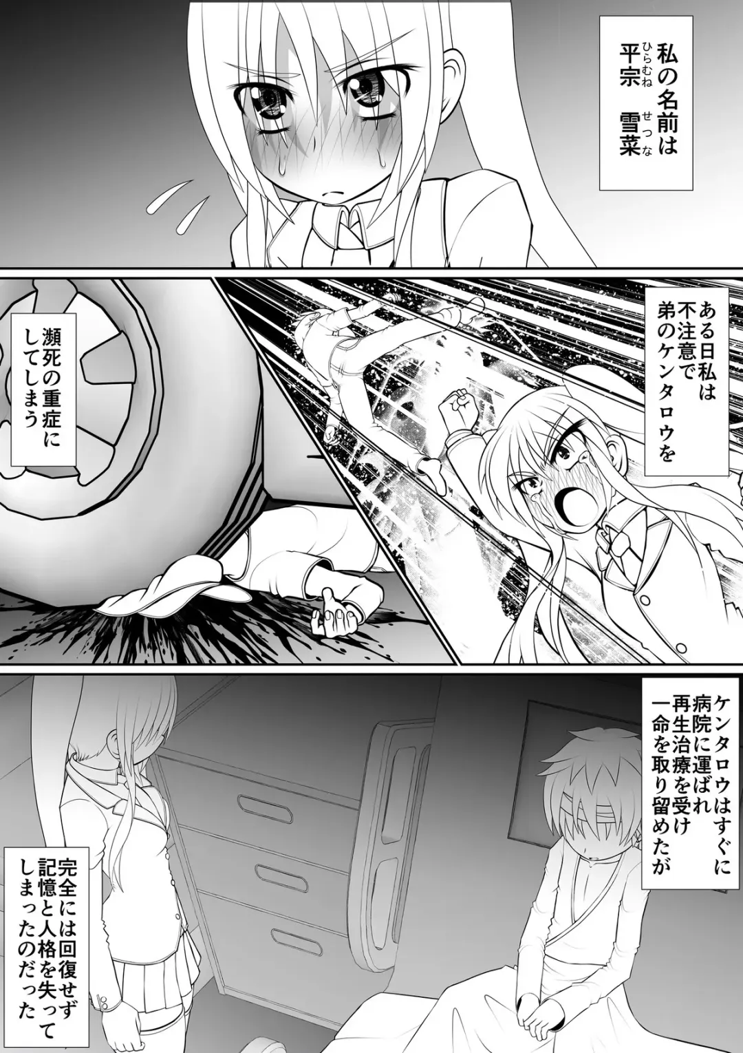 [Rh] 个人上载 Fhentai - Page 63