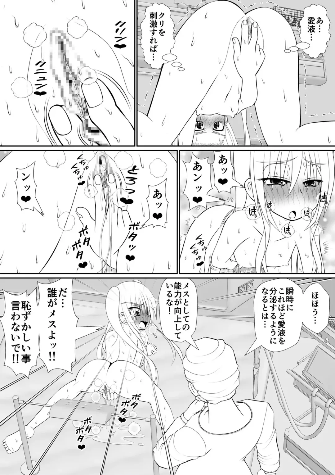 [Rh] 个人上载 Fhentai - Page 67