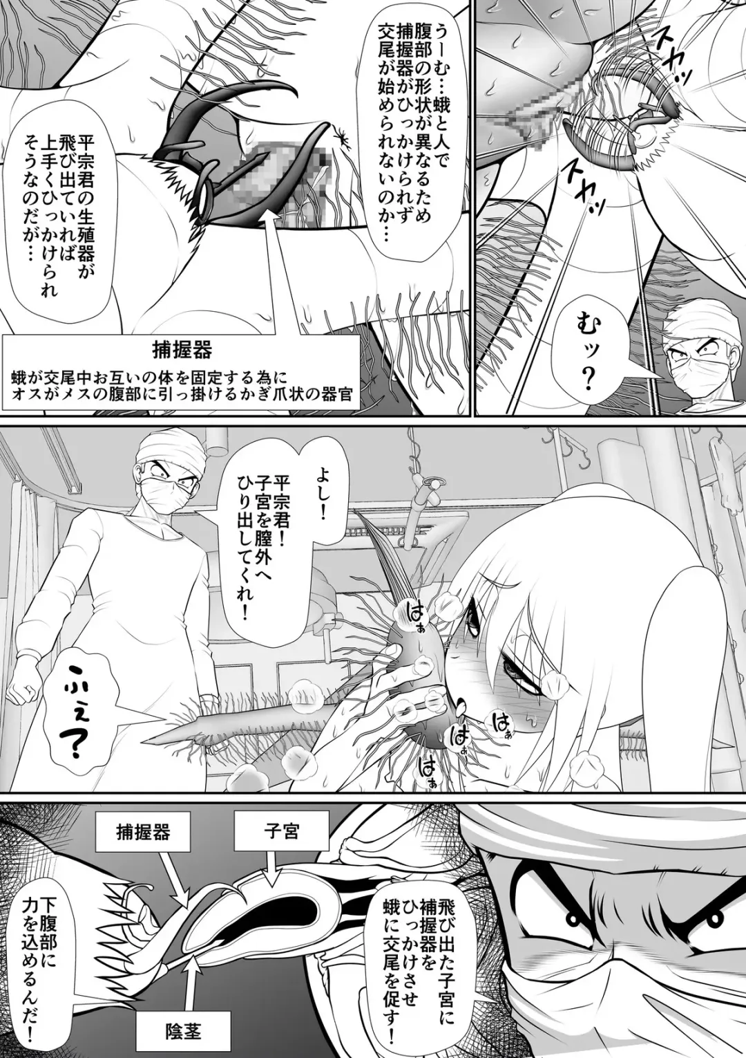 [Rh] 个人上载 Fhentai - Page 73