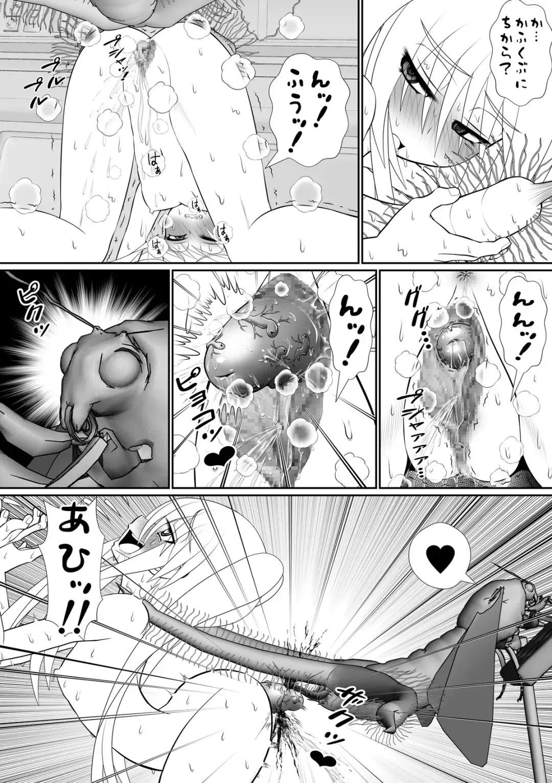 [Rh] 个人上载 Fhentai - Page 74