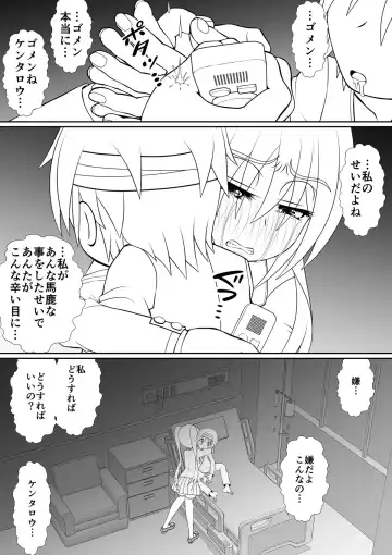 [Rh] 个人上载 Fhentai - Page 15