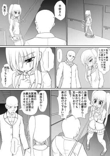 [Rh] 个人上载 Fhentai - Page 16