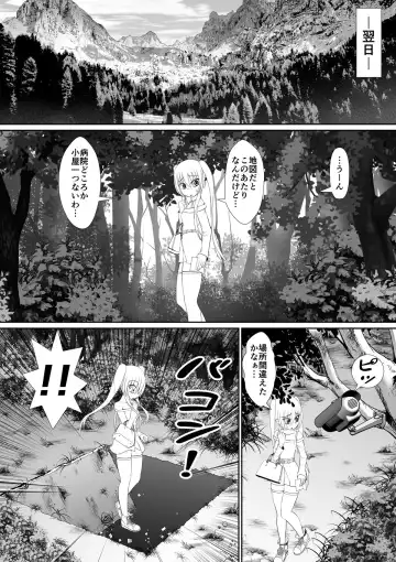 [Rh] 个人上载 Fhentai - Page 18