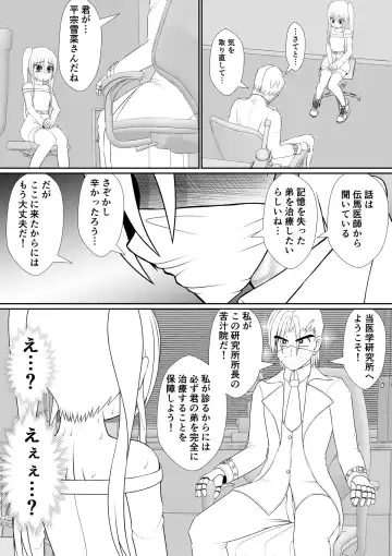 [Rh] 个人上载 Fhentai - Page 28