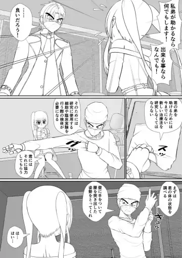 [Rh] 个人上载 Fhentai - Page 31