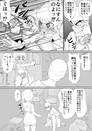 [Rh] 个人上载 Fhentai - Page 36