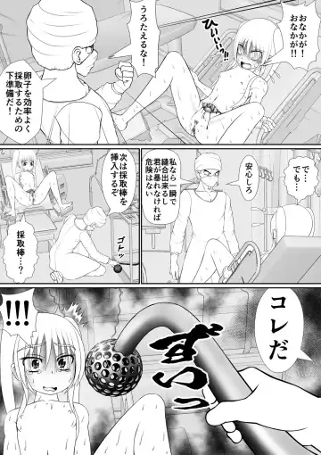 [Rh] 个人上载 Fhentai - Page 40