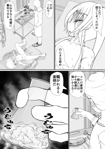 [Rh] 个人上载 Fhentai - Page 45