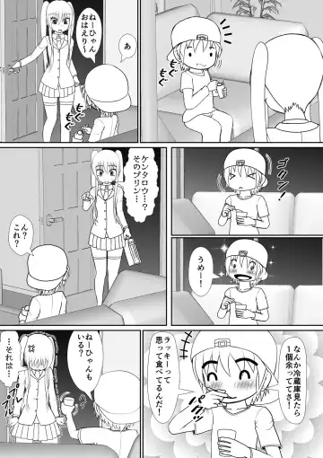 [Rh] 个人上载 Fhentai - Page 5