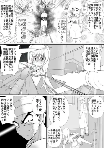 [Rh] 个人上载 Fhentai - Page 60