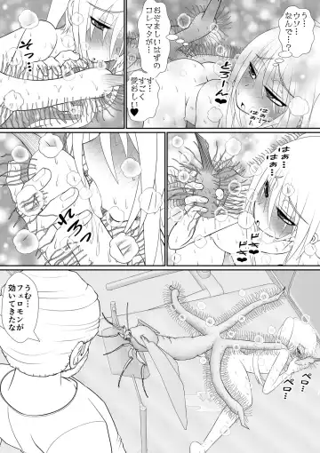 [Rh] 个人上载 Fhentai - Page 72