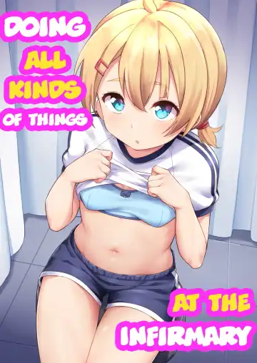 Read [Kanabun] Hokenshitsu de Iroiro Suru | Doing All Kinds Of Things At The Infirmary - Fhentai