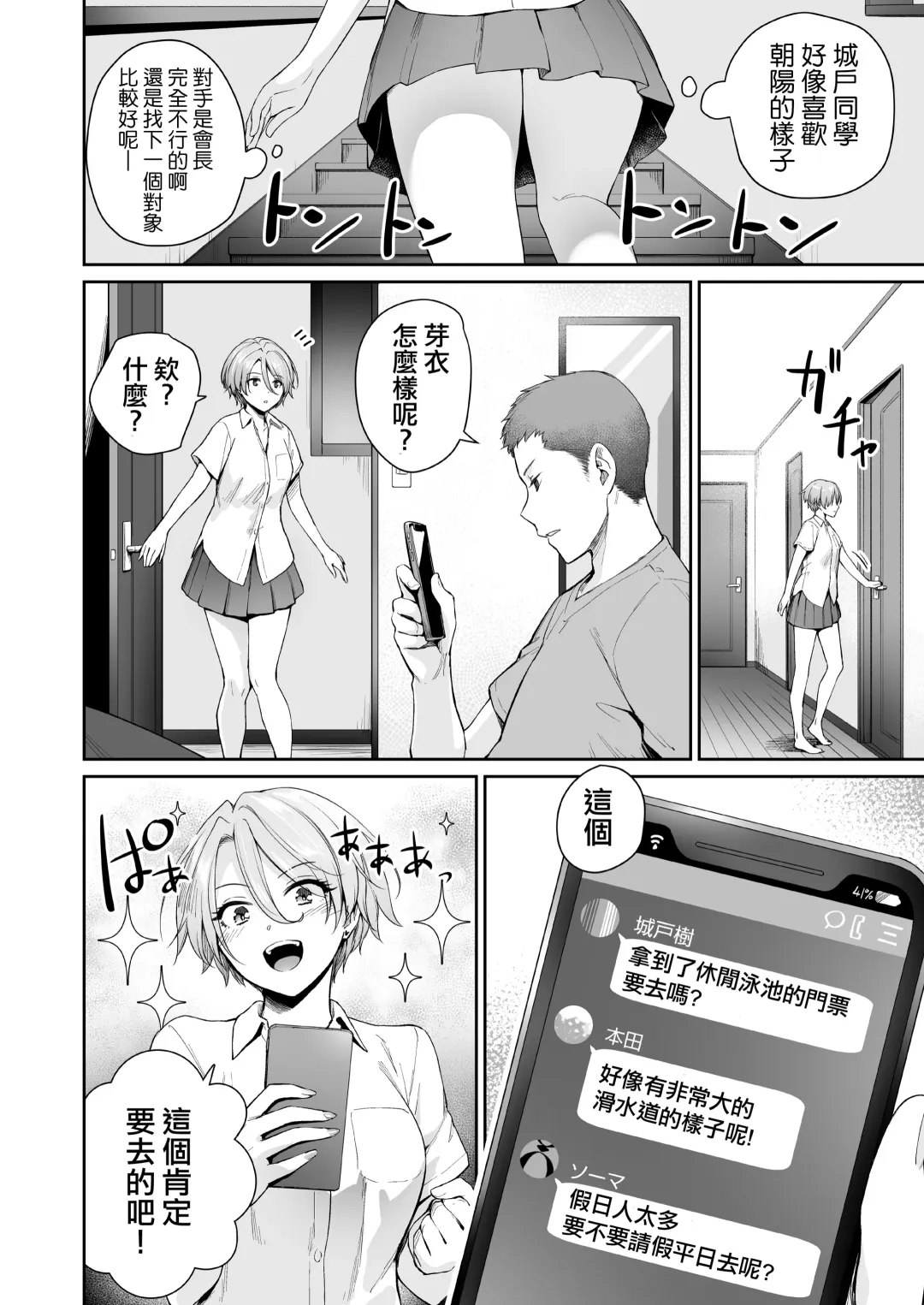 [Benimura Karu] Zoku Boku dake ga Sex Dekinai Ie Fhentai - Page 21