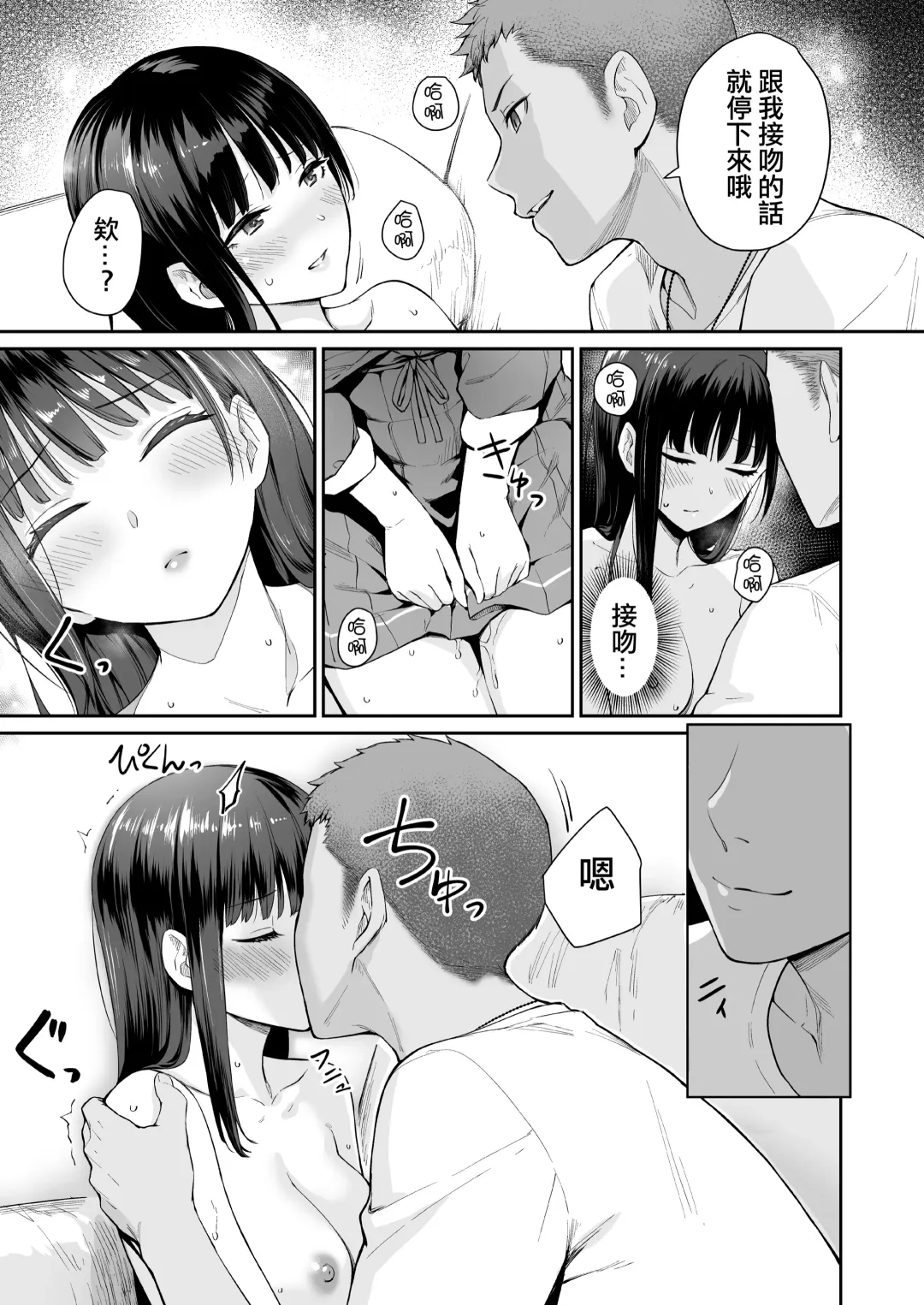 [Benimura Karu] Zoku Boku dake ga Sex Dekinai Ie Fhentai - Page 48