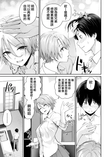[Benimura Karu] Zoku Boku dake ga Sex Dekinai Ie Fhentai - Page 20