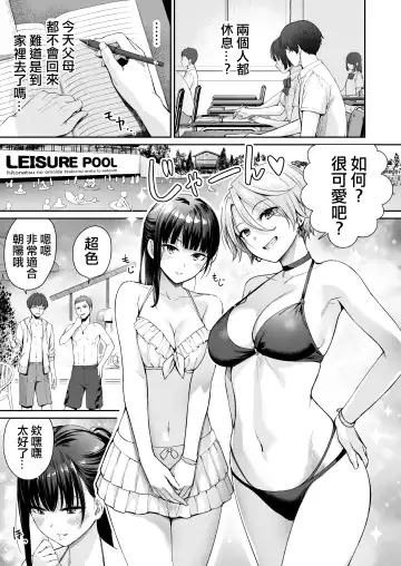 [Benimura Karu] Zoku Boku dake ga Sex Dekinai Ie Fhentai - Page 22