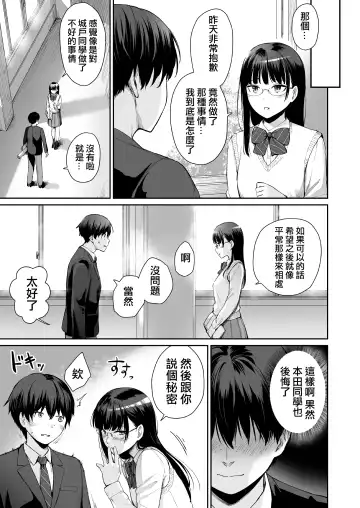 [Benimura Karu] Zoku Boku dake ga Sex Dekinai Ie Fhentai - Page 4