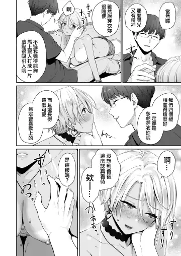 [Benimura Karu] Zoku Boku dake ga Sex Dekinai Ie Fhentai - Page 43