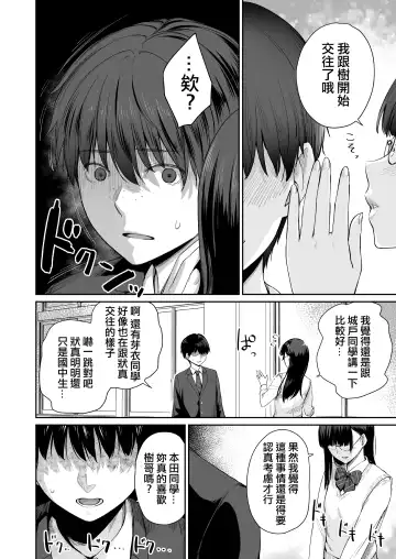 [Benimura Karu] Zoku Boku dake ga Sex Dekinai Ie Fhentai - Page 5