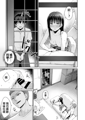 [Benimura Karu] Zoku Boku dake ga Sex Dekinai Ie Fhentai - Page 54