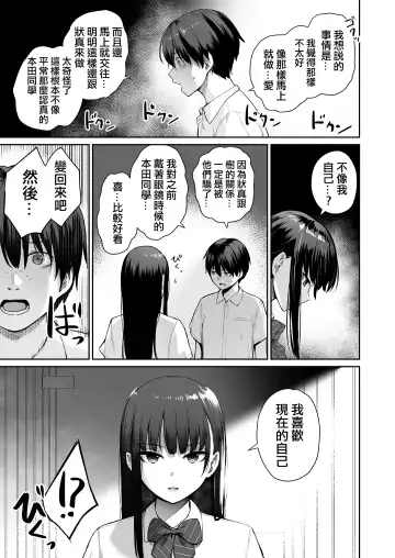 [Benimura Karu] Zoku Boku dake ga Sex Dekinai Ie Fhentai - Page 80