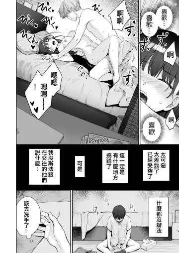 [Benimura Karu] Zoku Boku dake ga Sex Dekinai Ie Fhentai - Page 9