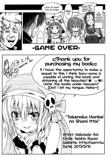 [Nekosaki Aoi] Takenaka Hanbei no Shami Ittai Fhentai - Page 33