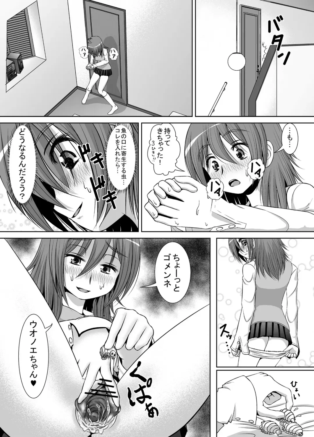 个人上载 Fhentai - Page 4