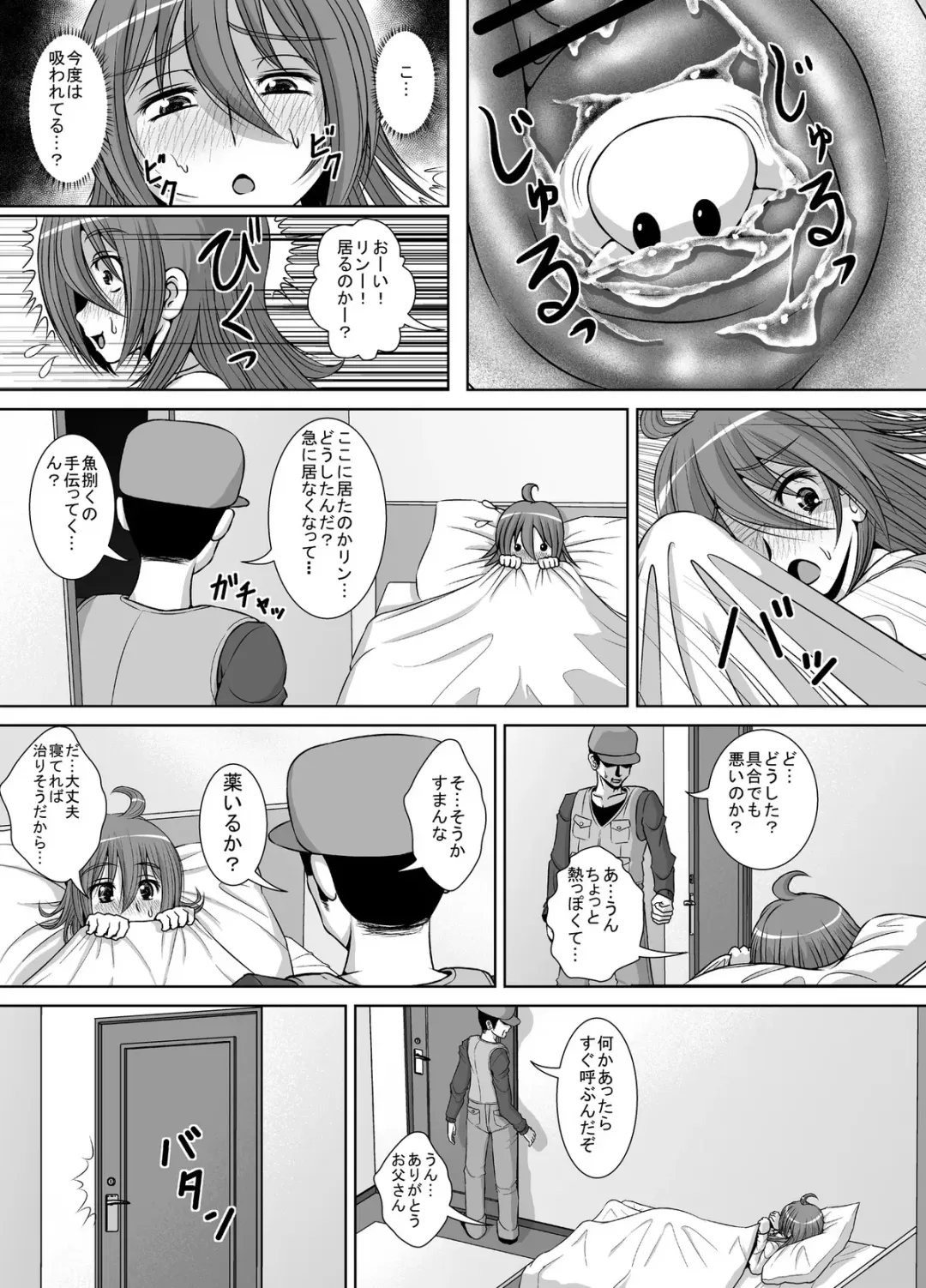 个人上载 Fhentai - Page 6