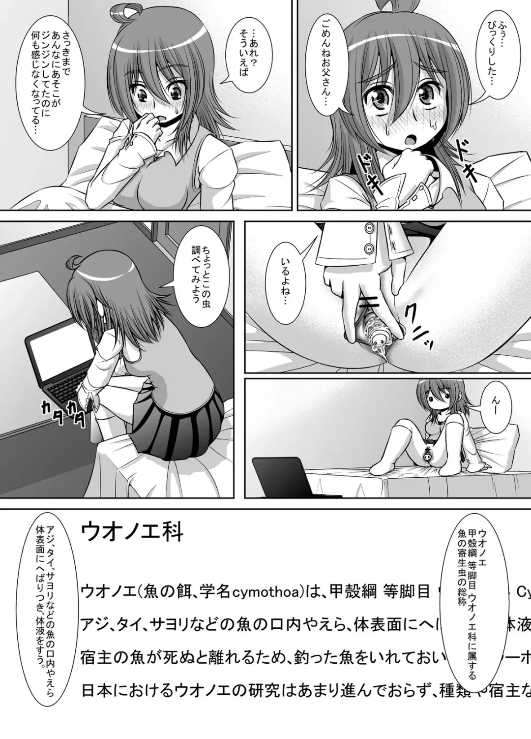 个人上载 Fhentai - Page 7