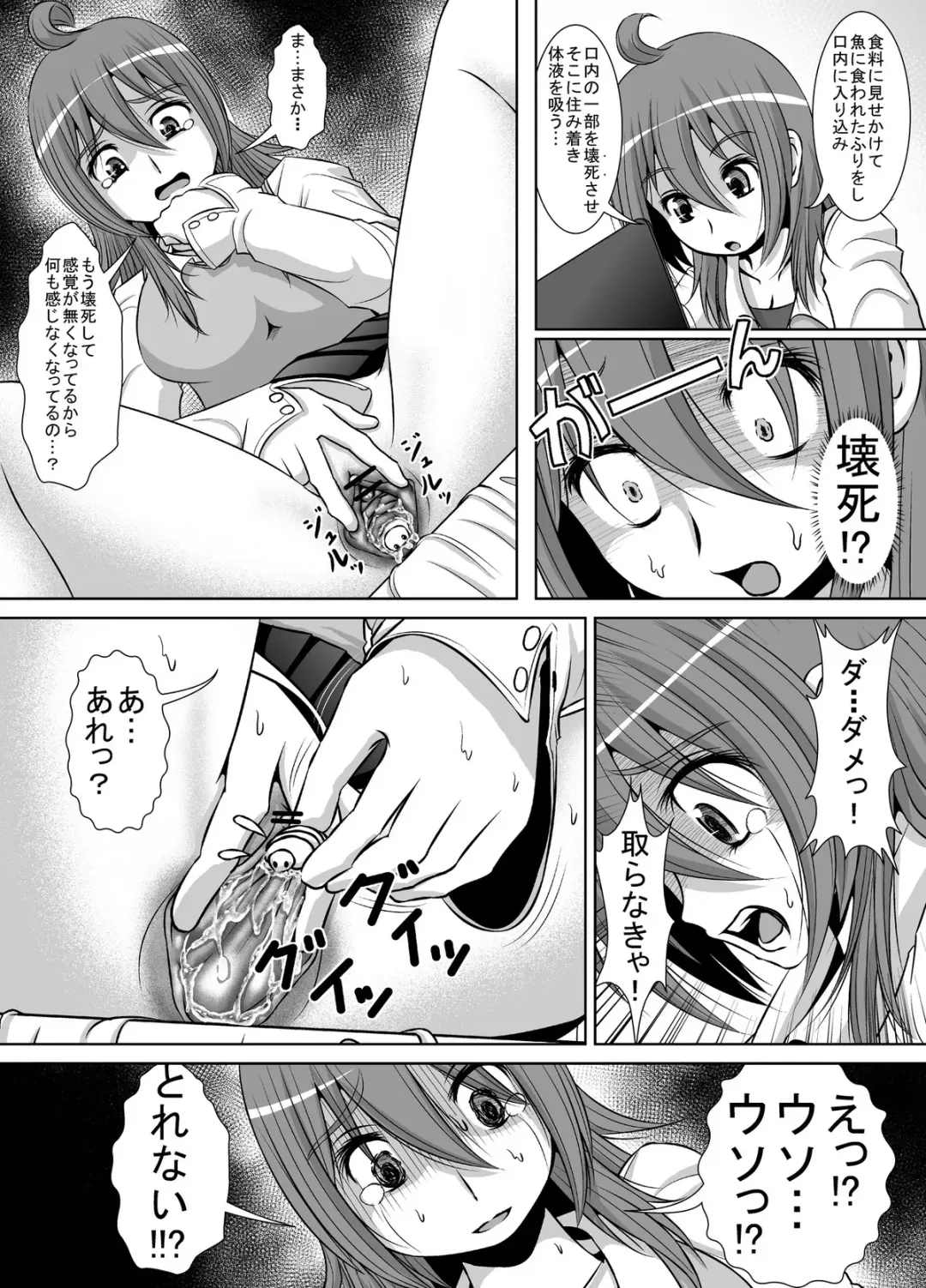 个人上载 Fhentai - Page 8