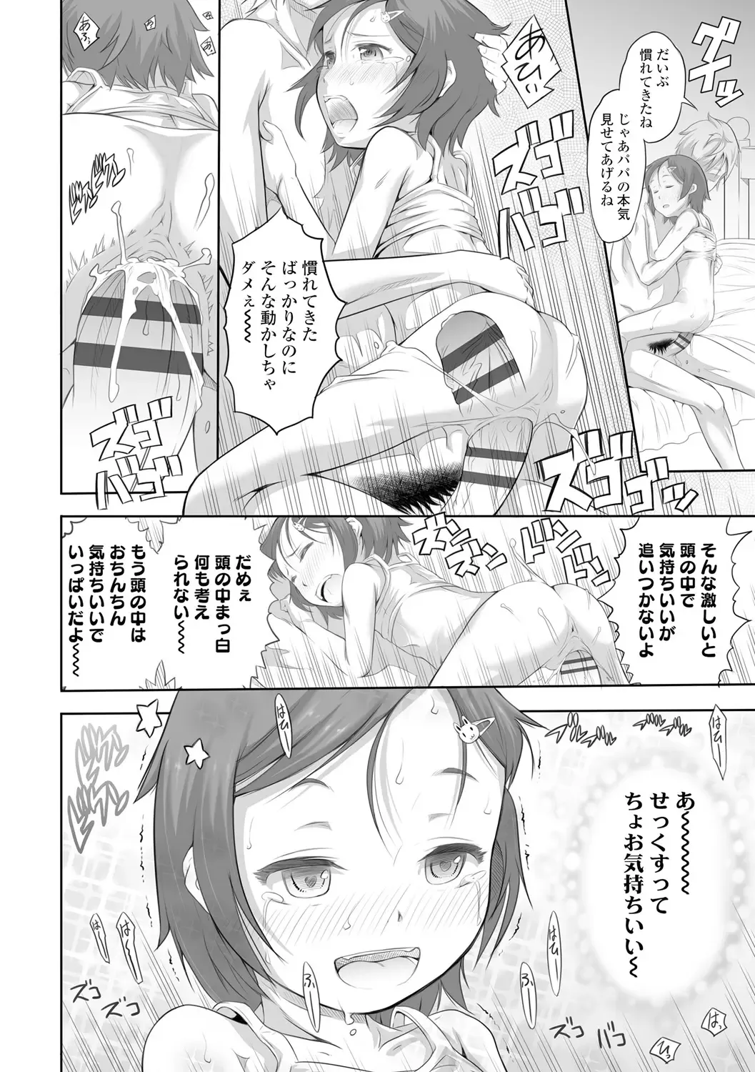 [Tanimachi Maid] Pants OF LIFE Fhentai - Page 100