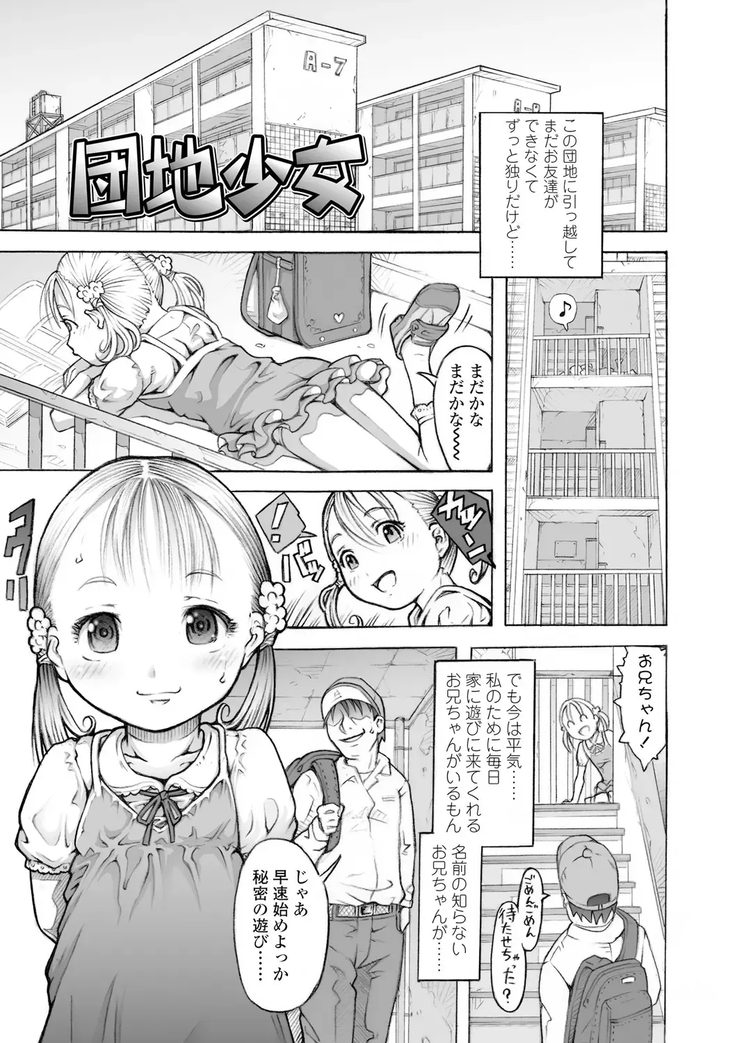 [Tanimachi Maid] Pants OF LIFE Fhentai - Page 105